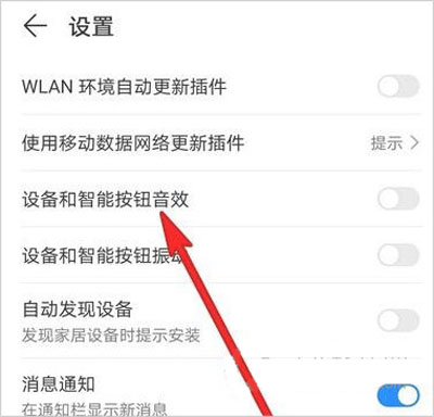 华为智慧生活app