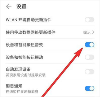 华为智慧生活app