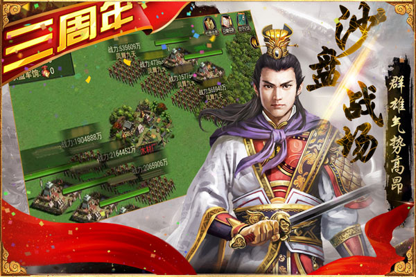 三国群英传无限金币破解版