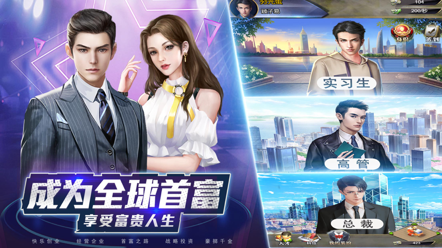 疯狂人生图2