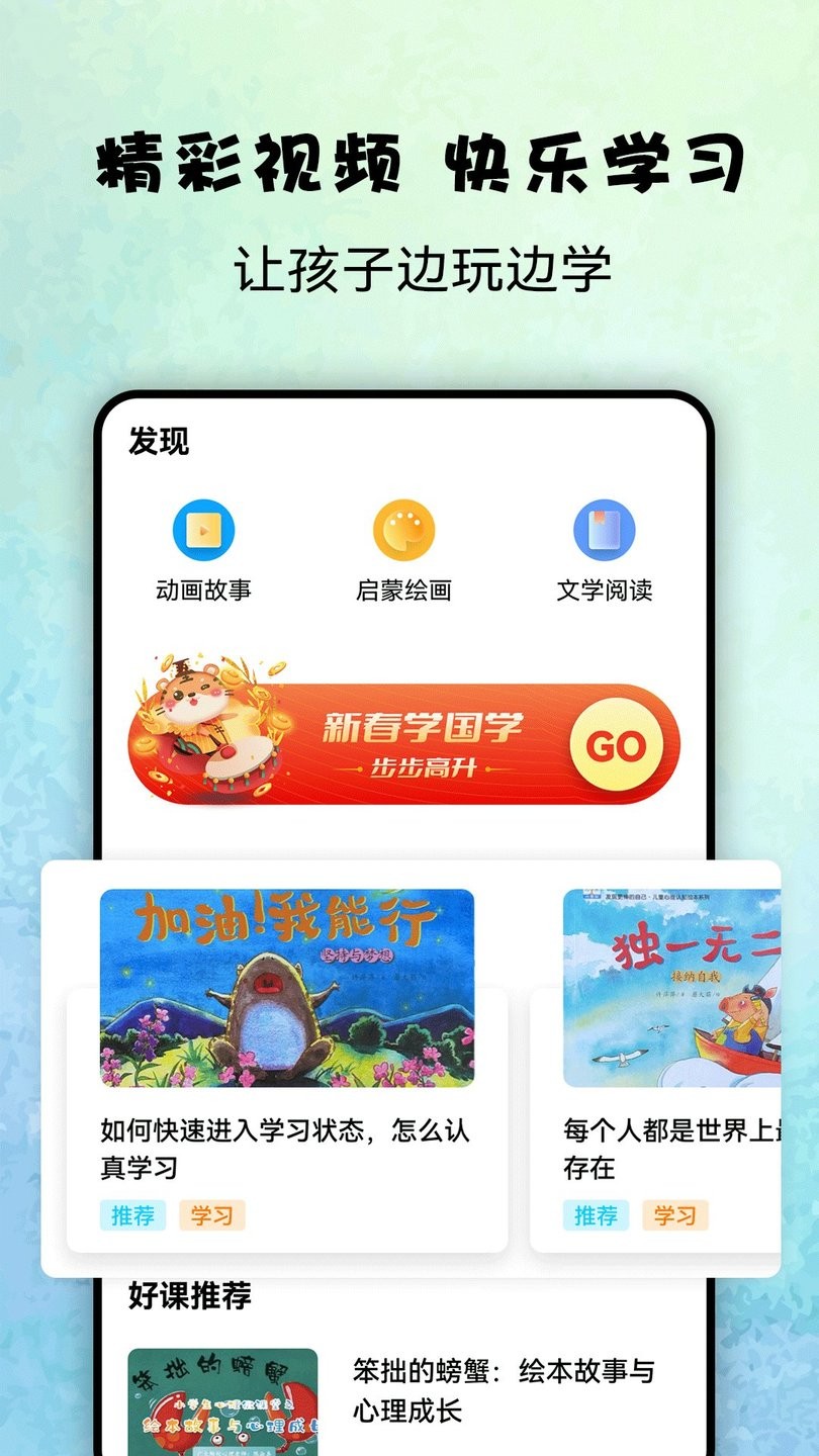 记忆大师益智最新版图1