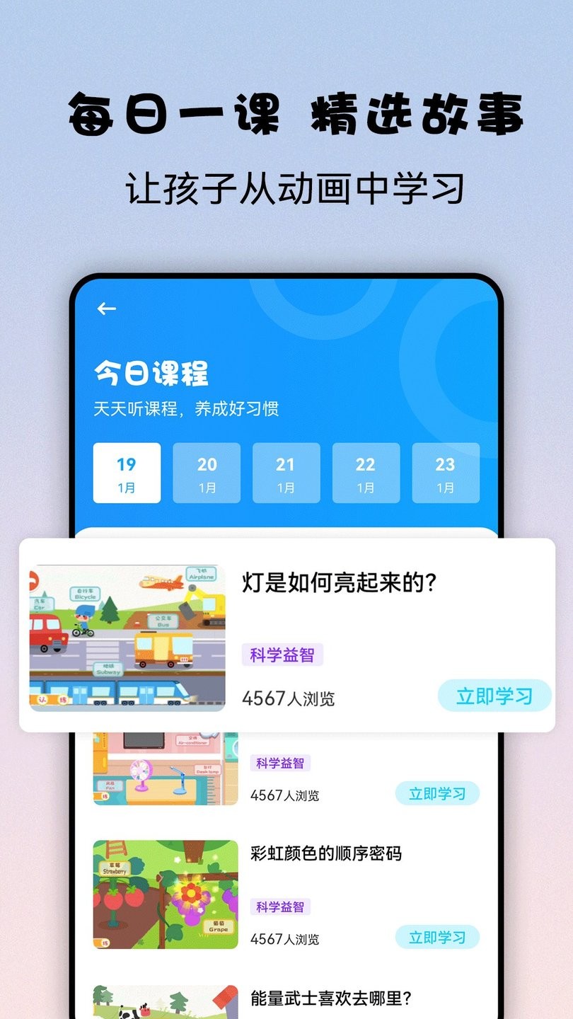 记忆大师益智最新版图3