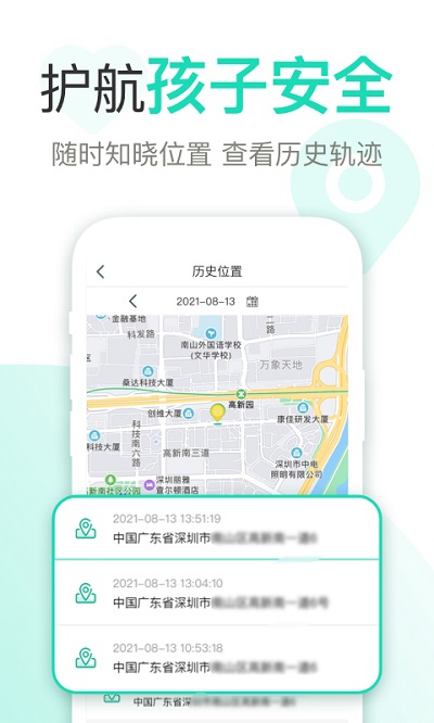 麦苗守护家长端app图3