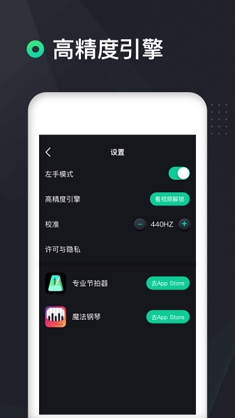 吉他调音器高精度版app