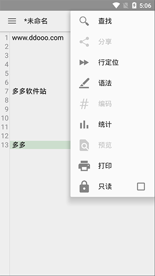 quickedit高级版图2