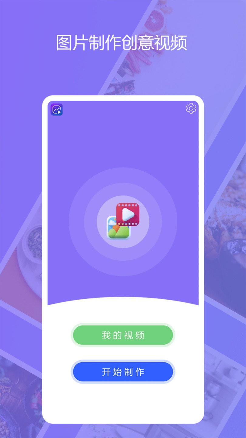 图影记app图1