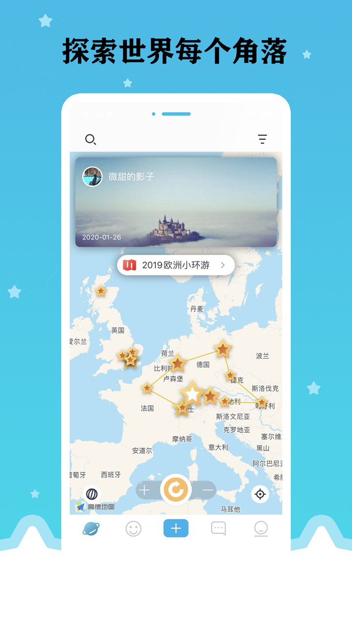 星座旅行最新版图1