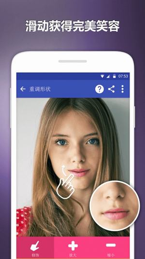 脸部编辑器软件图1