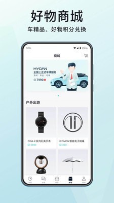 合创汽车app图1