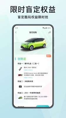 合创汽车app图3