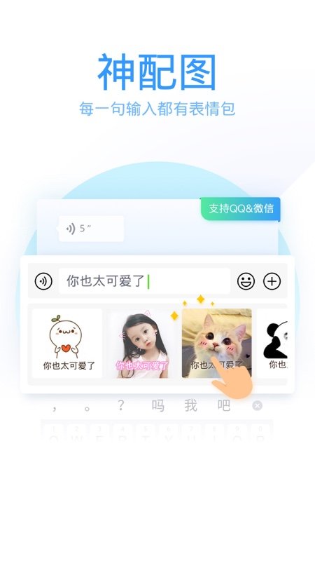 qq输入法手机版图3