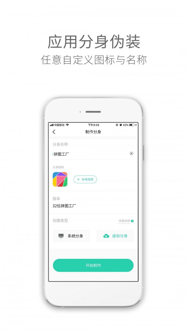 应用多开分身app