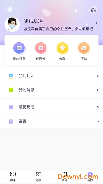 中公教师考试软件