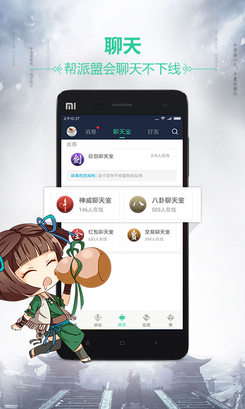 天刀助手官方版app