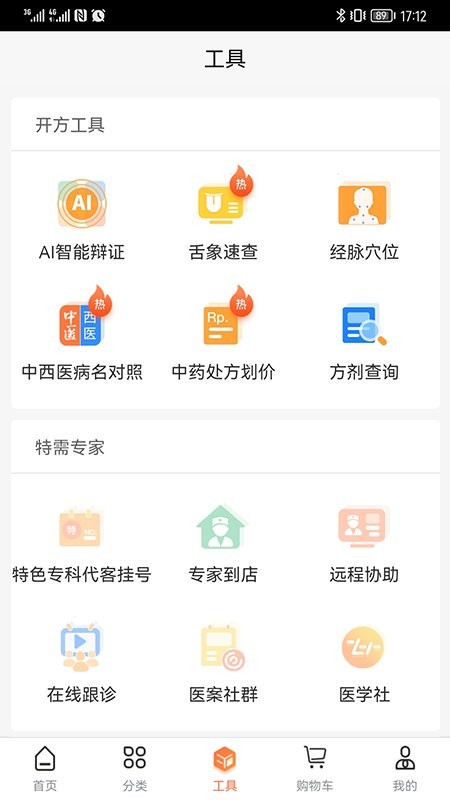 禾大夫图2