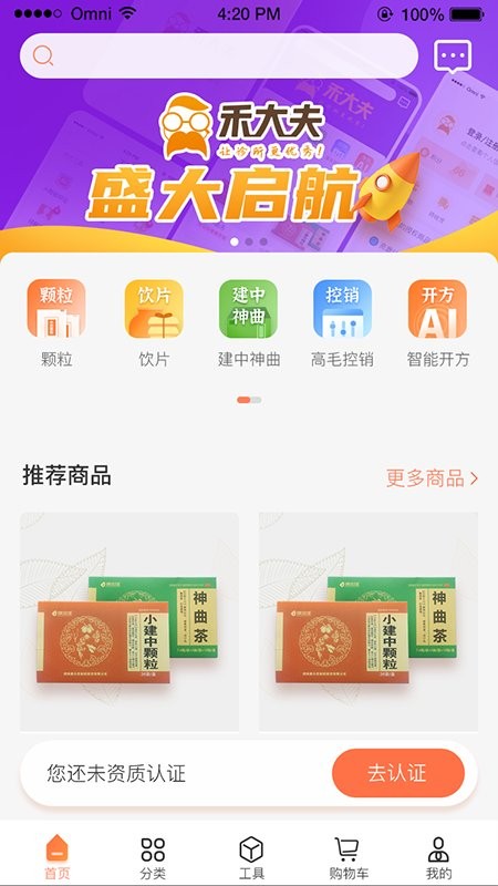 禾大夫图3