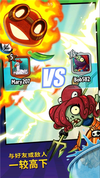 PvZHeroes正版图2