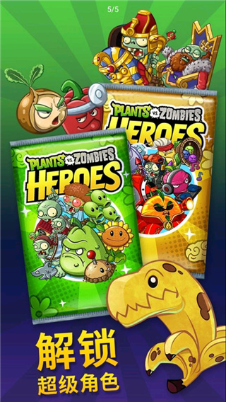 PvZHeroes正版图3