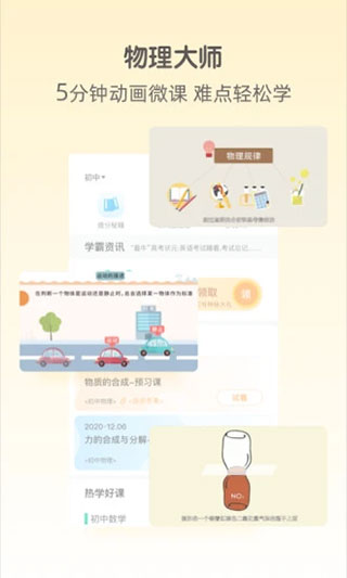 大师一百官方版