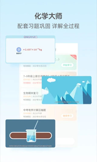 大师一百官方版图4