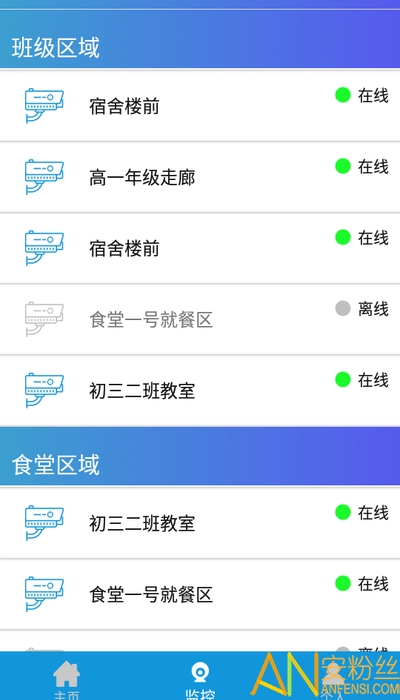 垚瀚家教通app