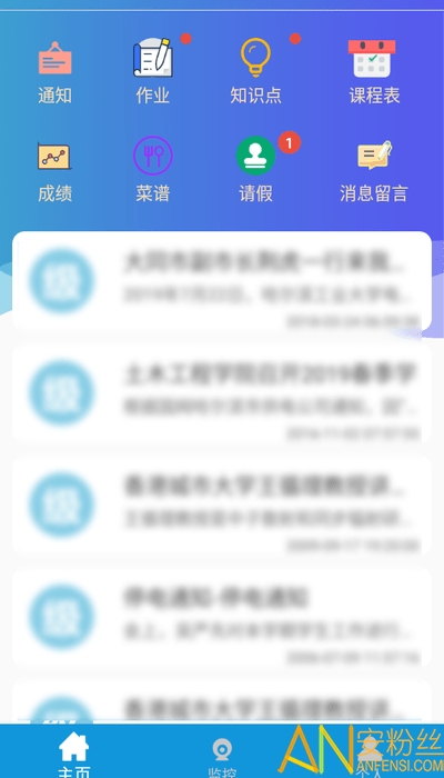 垚瀚家教通app