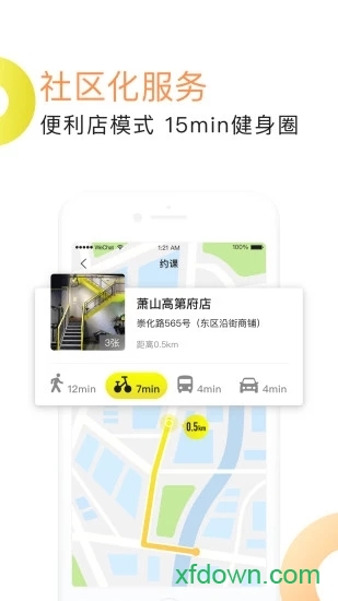 坚蛋运动app