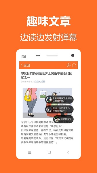 pp笑话手机版图2