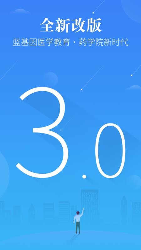 药学考研药师图1