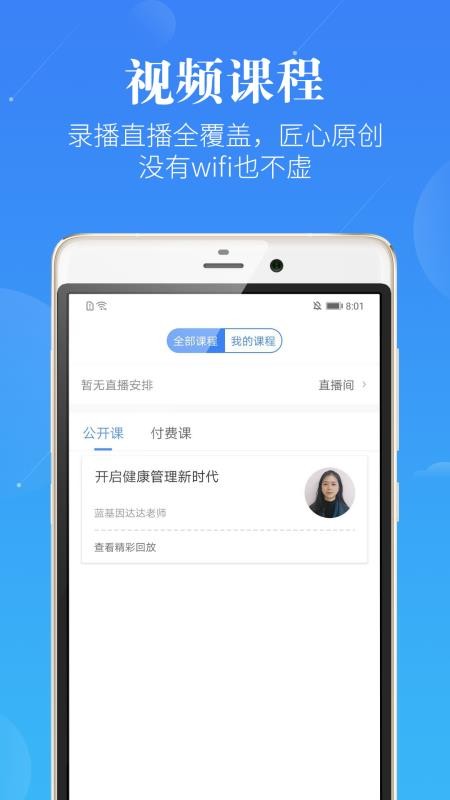 药学考研药师图2