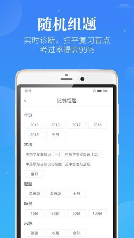 药学考研药师图3