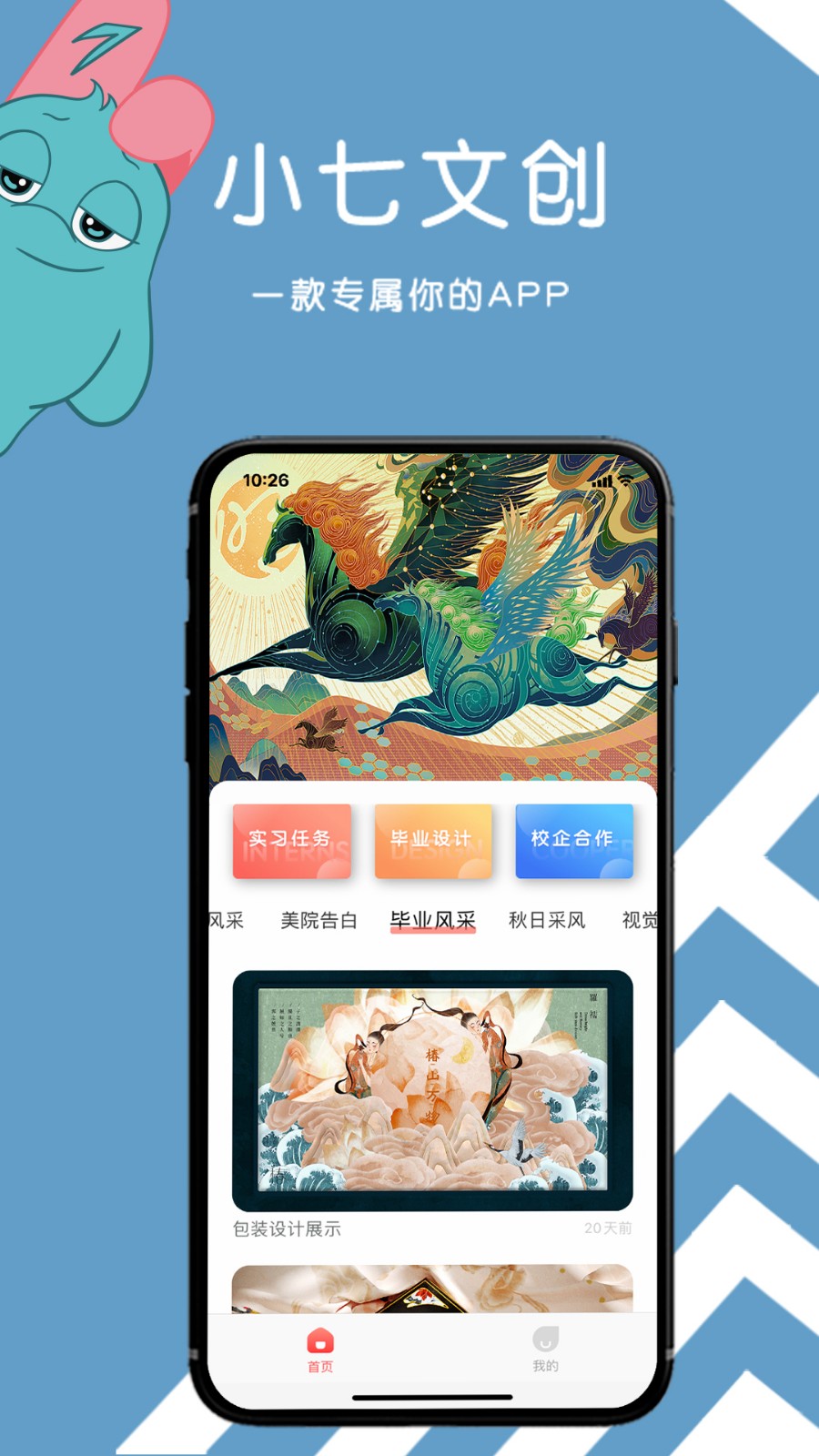 小七文创图5