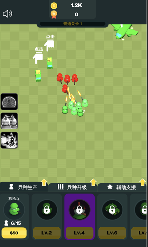 凯特的战争图2