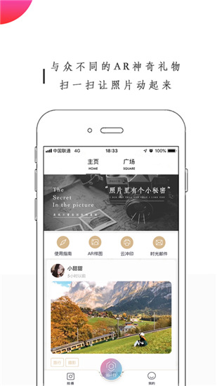 时光胶囊图3