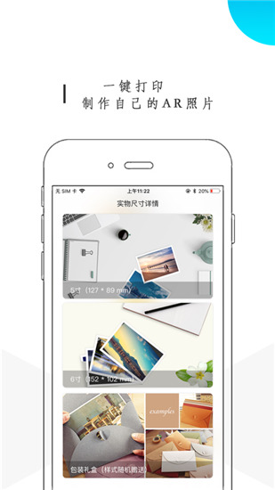 时光胶囊图1