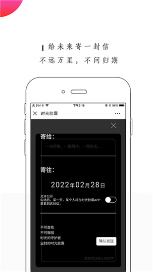 时光胶囊图2