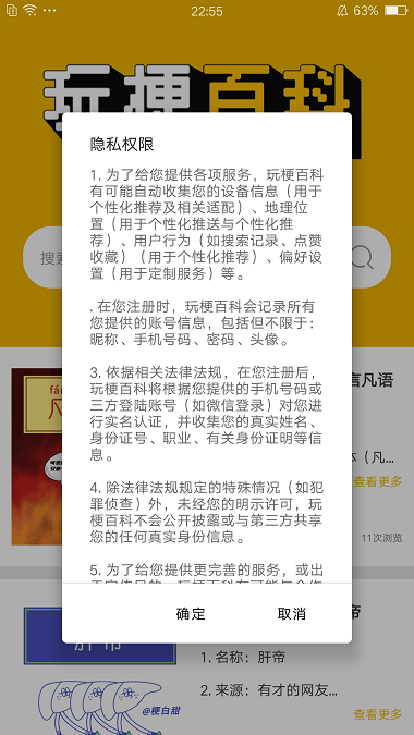 玩梗百科图2