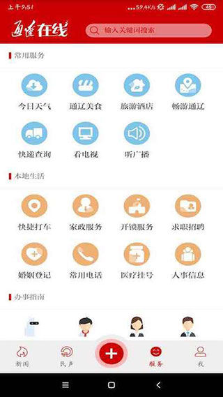 通辽在线图3
