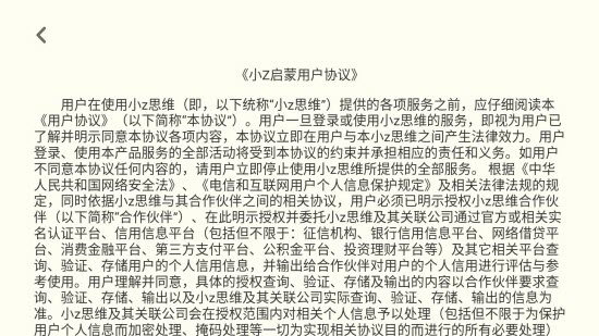 小Z思维图3