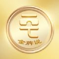 金牌说讲者版软件