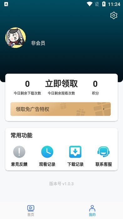 独角兽动漫图2
