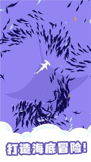 鲨鱼来了游戏安卓版图3