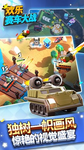 欢乐赛车大战手机版1.3.0图2