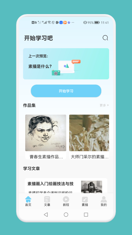 素描绘画技巧图1