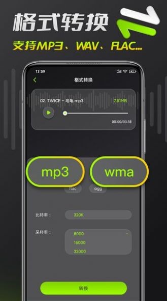 音频铃声剪辑图2