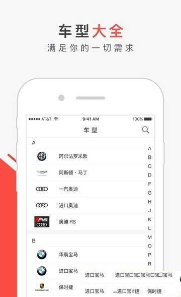 汽车行业关注图2