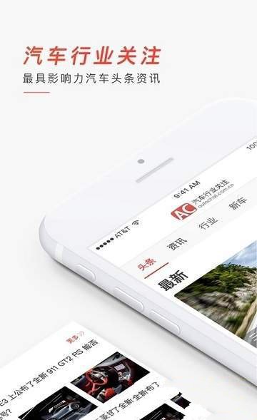 汽车行业关注图1