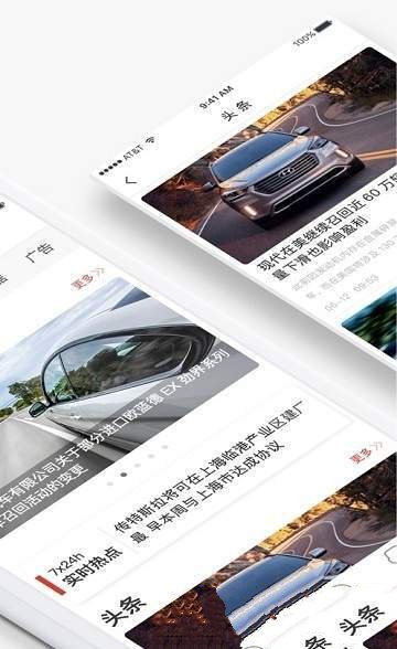 汽车行业关注图3