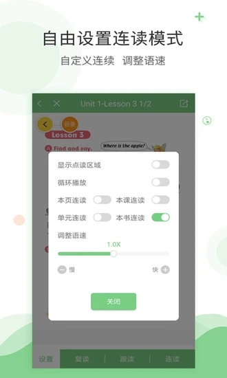 爱点读英语最新版app图4