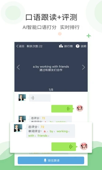 爱点读英语最新版app